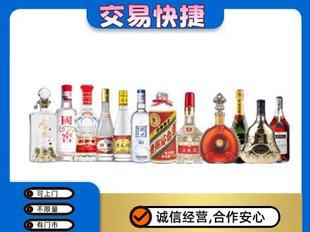 乌鲁木齐新市区回收酒